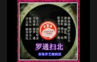 Teochew Opera-广东省百花潮剧院《洛神》复排版