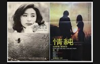 Teochew Opera-广东省百花潮剧院《洛神》复排版