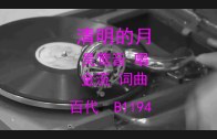 Teochew Opera-广东省百花潮剧院《洛神》复排版