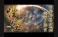 Teochew Opera-广东省百花潮剧院《洛神》复排版