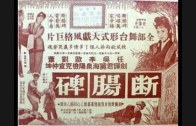 Teochew Opera-广东省百花潮剧院《洛神》复排版