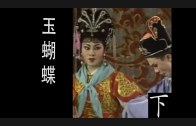 Teochew Opera-广东省百花潮剧院《洛神》复排版