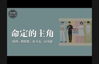 Teochew Opera-广东省百花潮剧院《洛神》复排版