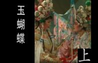 Teochew Opera-广东省百花潮剧院《洛神》复排版