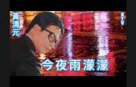 Teochew Opera-广东省百花潮剧院《洛神》复排版