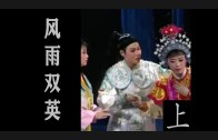 Teochew Opera-广东省百花潮剧院《洛神》复排版