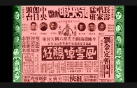 Teochew Opera-广东省百花潮剧院《洛神》复排版