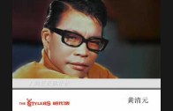 Teochew Opera-广东省百花潮剧院《洛神》复排版