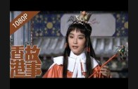 Teochew Opera-广东省百花潮剧院《洛神》复排版