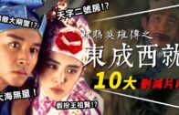 Teochew Opera-广东省百花潮剧院《洛神》复排版
