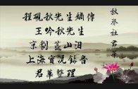 Teochew Opera-广东省百花潮剧院《洛神》复排版