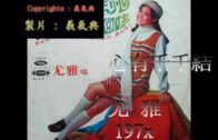 Teochew Opera-广东省百花潮剧院《洛神》复排版