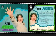 Teochew Opera-广东省百花潮剧院《洛神》复排版