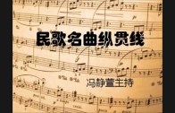 Teochew Opera-广东省百花潮剧院《洛神》复排版