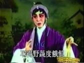 Teochew Opera-广东省百花潮剧院《洛神》复排版