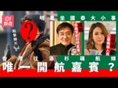 Teochew Opera-广东省百花潮剧院《洛神》复排版