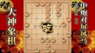 Teochew Opera-广东省百花潮剧院《洛神》复排版