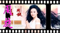 Teochew Opera-广东省百花潮剧院《洛神》复排版