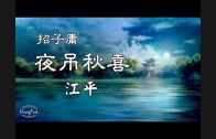 Teochew Opera-广东省百花潮剧院《洛神》复排版