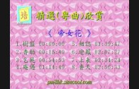 Teochew Opera-广东省百花潮剧院《洛神》复排版