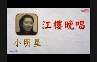 Teochew Opera-广东省百花潮剧院《洛神》复排版