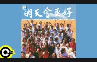 Teochew Opera-广东省百花潮剧院《洛神》复排版