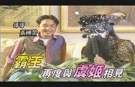 Teochew Opera-广东省百花潮剧院《洛神》复排版