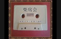 Teochew Opera-广东省百花潮剧院《洛神》复排版