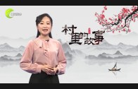 Teochew Opera-广东省百花潮剧院《洛神》复排版