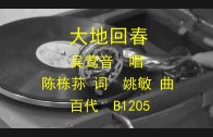 Teochew Opera-广东省百花潮剧院《洛神》复排版