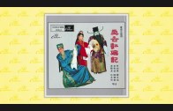 Teochew Opera-广东省百花潮剧院《洛神》复排版