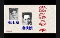 Teochew Opera-广东省百花潮剧院《洛神》复排版