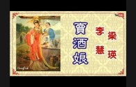 Teochew Opera-广东省百花潮剧院《洛神》复排版