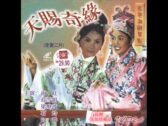 Teochew Opera-广东省百花潮剧院《洛神》复排版