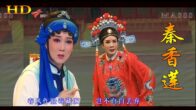 Teochew Opera-广东省百花潮剧院《洛神》复排版