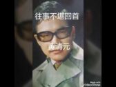 Teochew Opera-广东省百花潮剧院《洛神》复排版