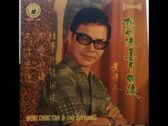 Teochew Opera-广东省百花潮剧院《洛神》复排版