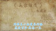 Teochew Opera-广东省百花潮剧院《洛神》复排版
