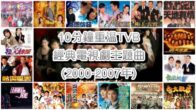 Teochew Opera-广东省百花潮剧院《洛神》复排版