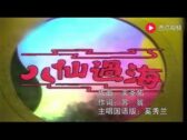 Teochew Opera-广东省百花潮剧院《洛神》复排版