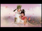 Teochew Opera-广东省百花潮剧院《洛神》复排版