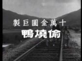 Teochew Opera-广东省百花潮剧院《洛神》复排版