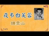 Teochew Opera-广东省百花潮剧院《洛神》复排版