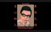 Teochew Opera-广东省百花潮剧院《洛神》复排版
