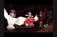 Teochew Opera-广东省百花潮剧院《洛神》复排版