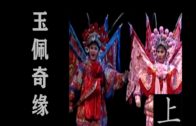 Teochew Opera-广东省百花潮剧院《洛神》复排版