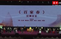 Teochew Opera-广东省百花潮剧院《洛神》复排版
