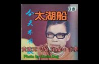 Teochew Opera-广东省百花潮剧院《洛神》复排版