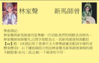 Teochew Opera-广东省百花潮剧院《洛神》复排版
