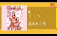 Teochew Opera-广东省百花潮剧院《洛神》复排版